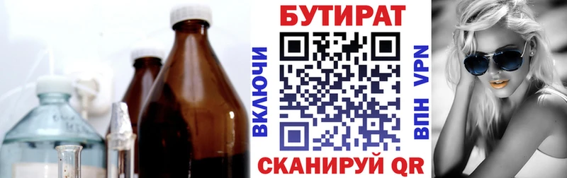 blacksprut зеркало  закладка  Саянск  БУТИРАТ оксибутират 