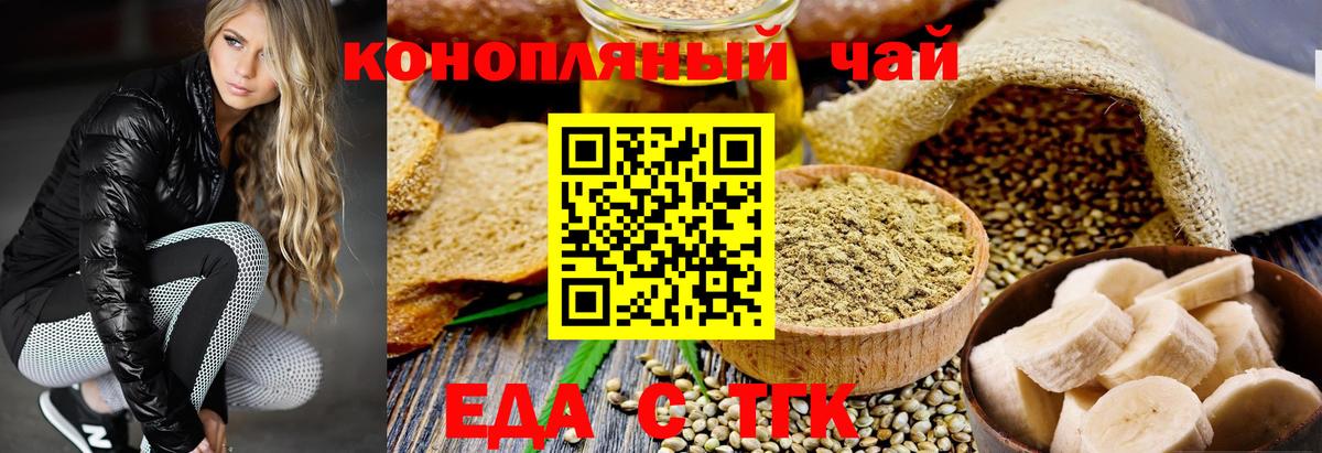 Canna-Cookies конопля Саянск