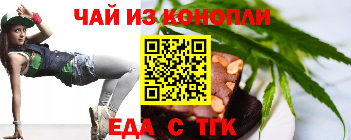 Саянск  Canna-Cookies конопля  Вход с VPN 