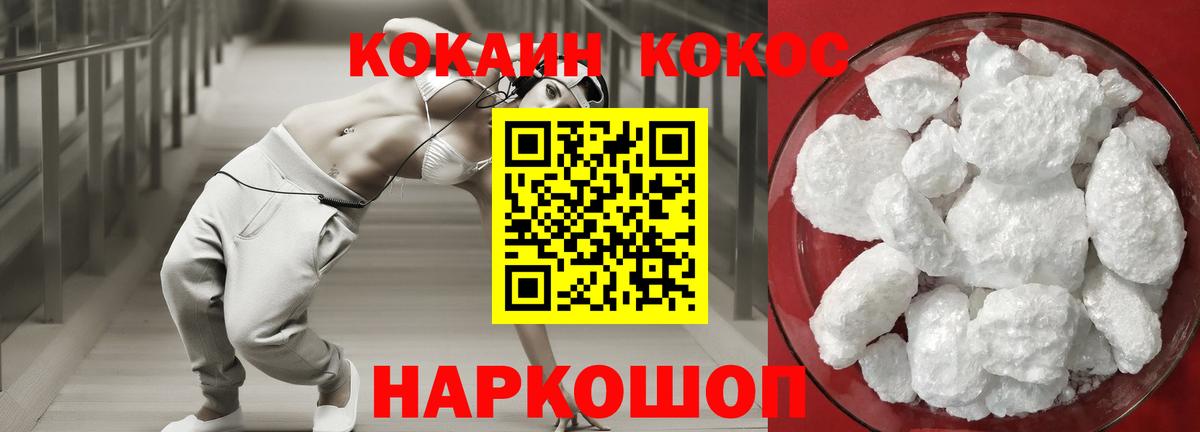 Саянск  КОКАИН Колумбийский  КОКАИН 99%  Вход с VPN 