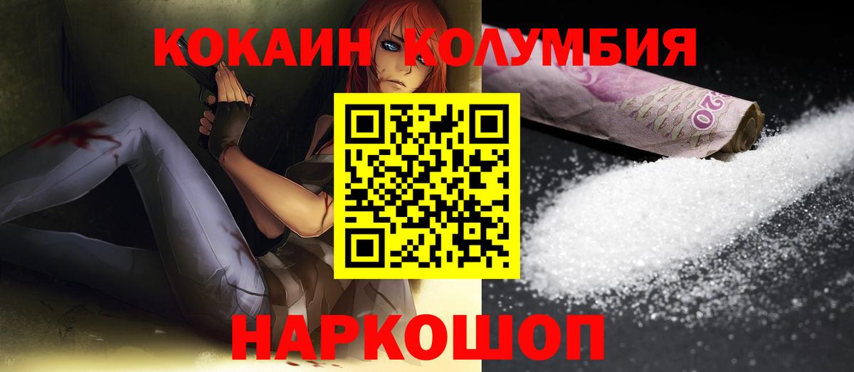 COCAIN VHQ Саянск