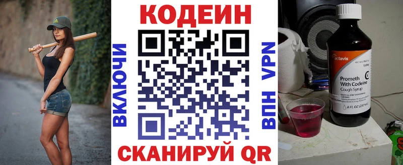 Кодеиновый сироп Lean Purple Drank  Саянск 