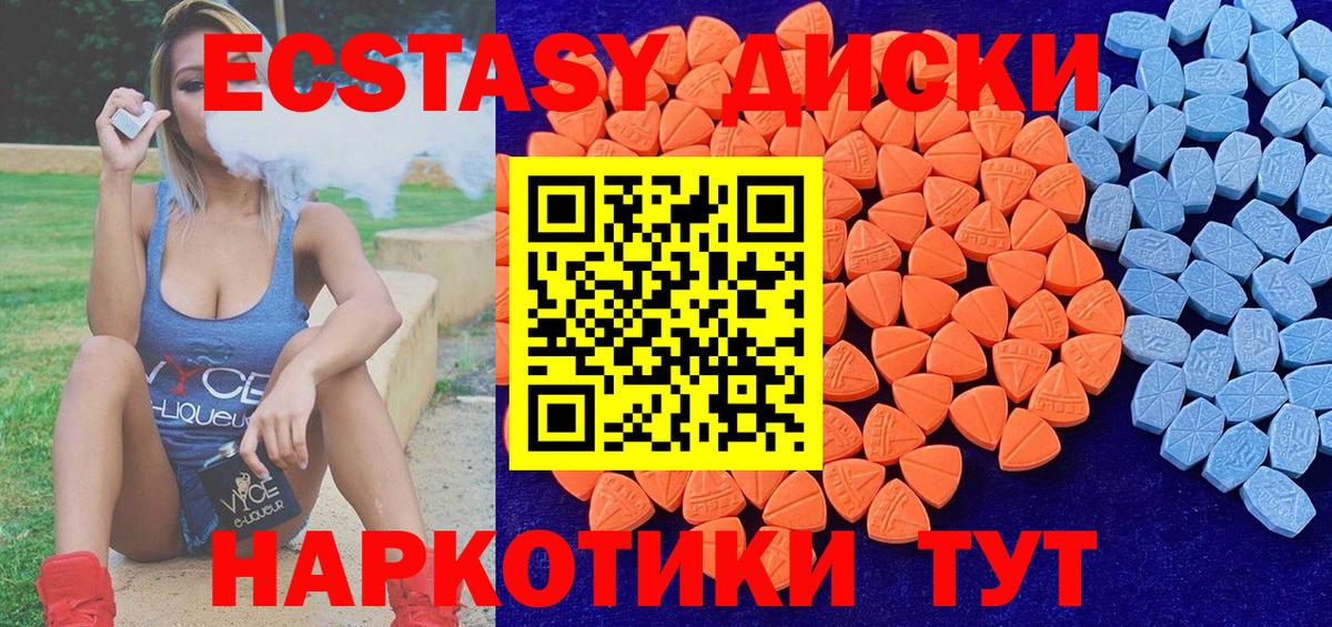 Экстази Cube  Вход с VPN  Саянск  Ecstasy таблы 