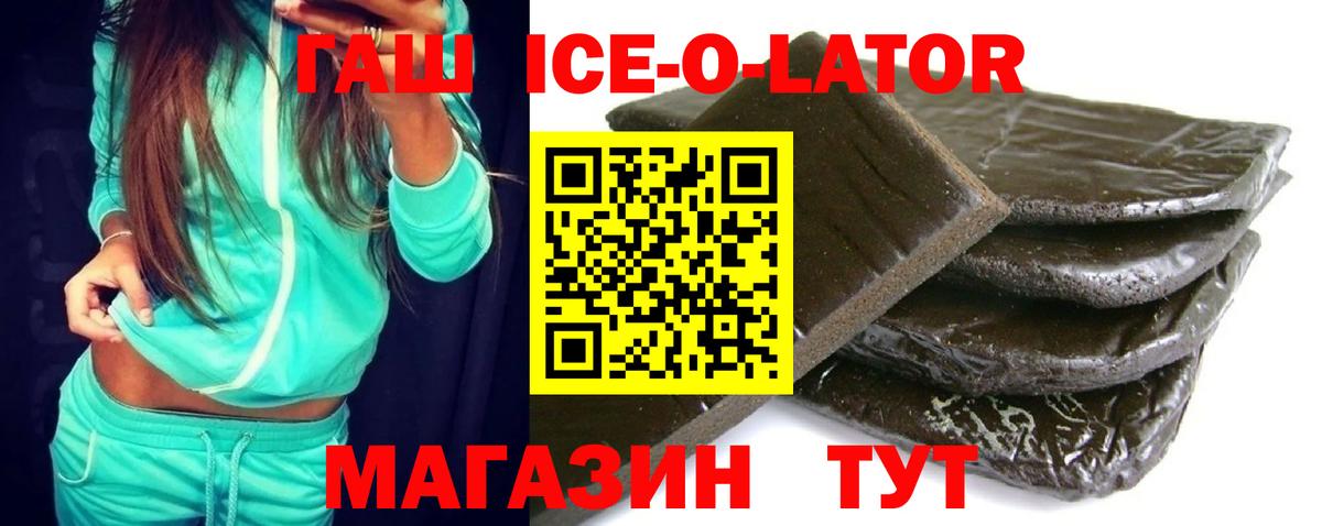 Гашиш Premium  ГАШИШ  Вход с VPN  Саянск  Гашиш 40% ТГК 