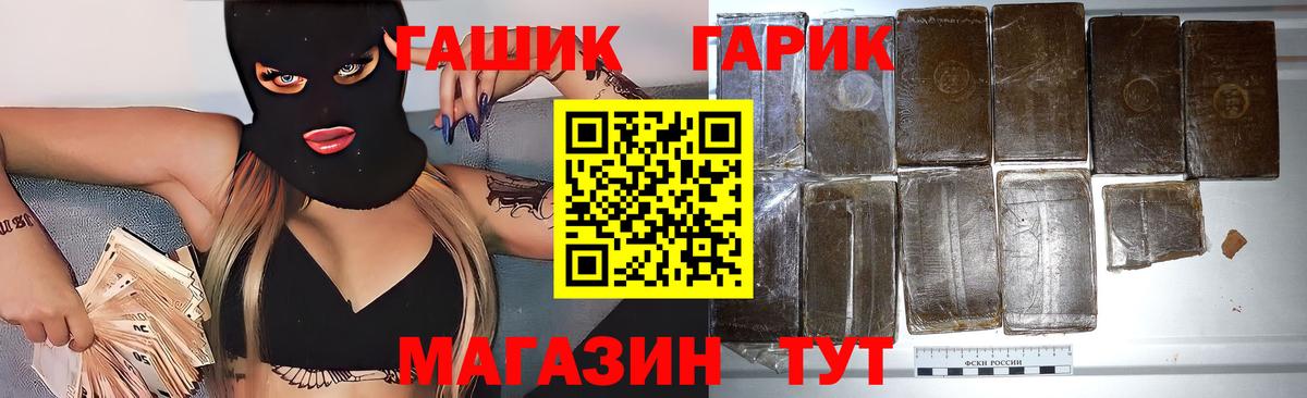 ГАШИШ индика сатива Саянск