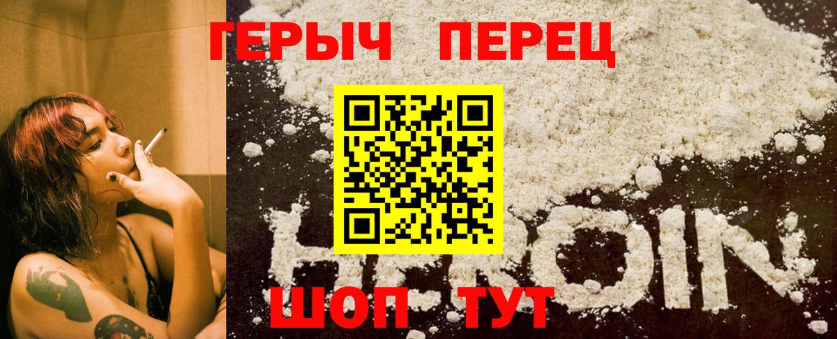 Героин Афган Саянск