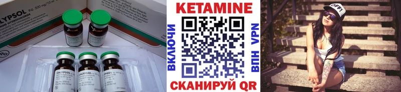 купить наркотики цена  Саянск  гидра как зайти  КЕТАМИН VHQ 