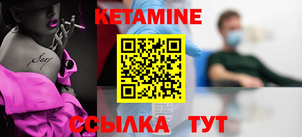 OMG маркетплейс  Вход с VPN  Саянск  Кетамин ketamine 