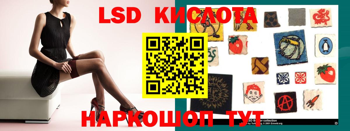 LSD-25 экстази ecstasy  Вход с VPN  Саянск 