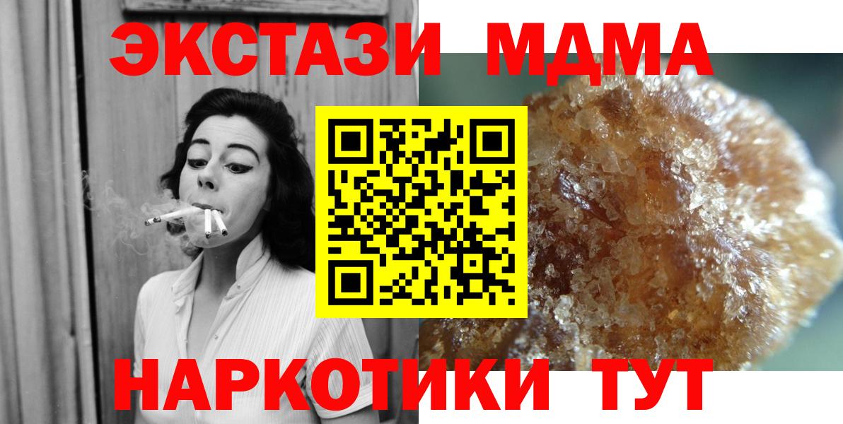 MDMA молли  МДМА crystal  MDMA  Саянск  Вход с VPN 
