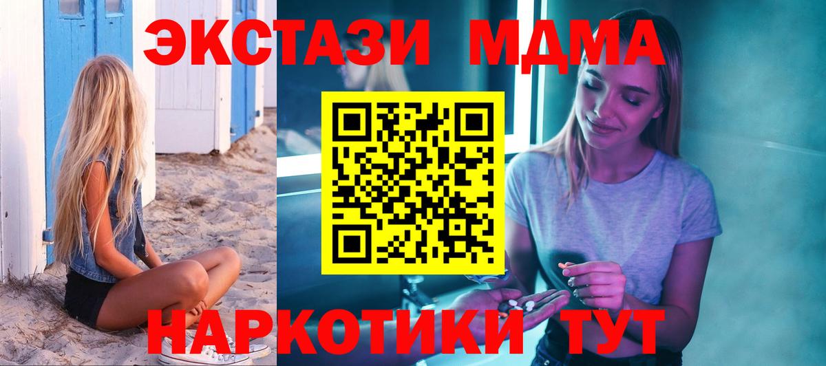 MDMA молли Саянск