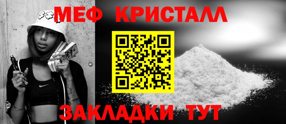 МЯУ-МЯУ  Мефедрон мяу мяу  Мефедрон мяу мяу  Вход с VPN  Саянск 