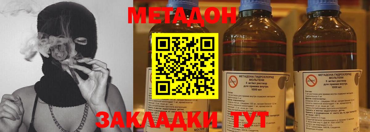 Метадон белоснежный  Метадон methadone  Саянск  OMG   Вход с VPN 