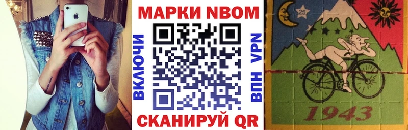 Марки N-bome 1,8мг  купить   Саянск 